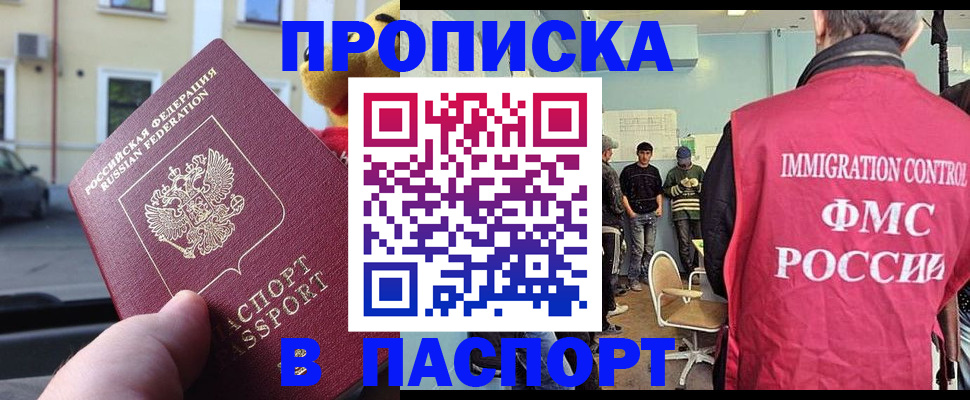 временная регистрация поиск в Вилючинске