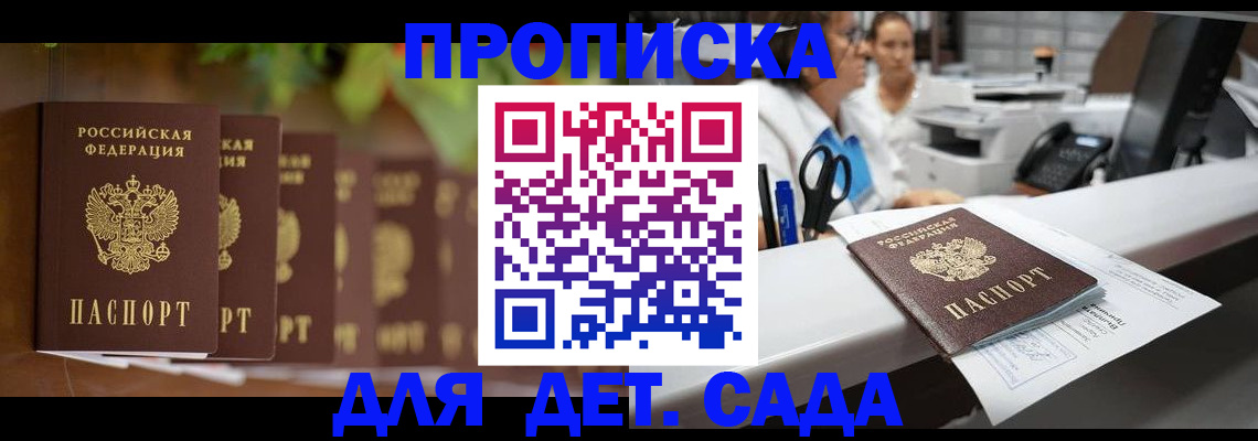 прописка для кредита в Вилючинске