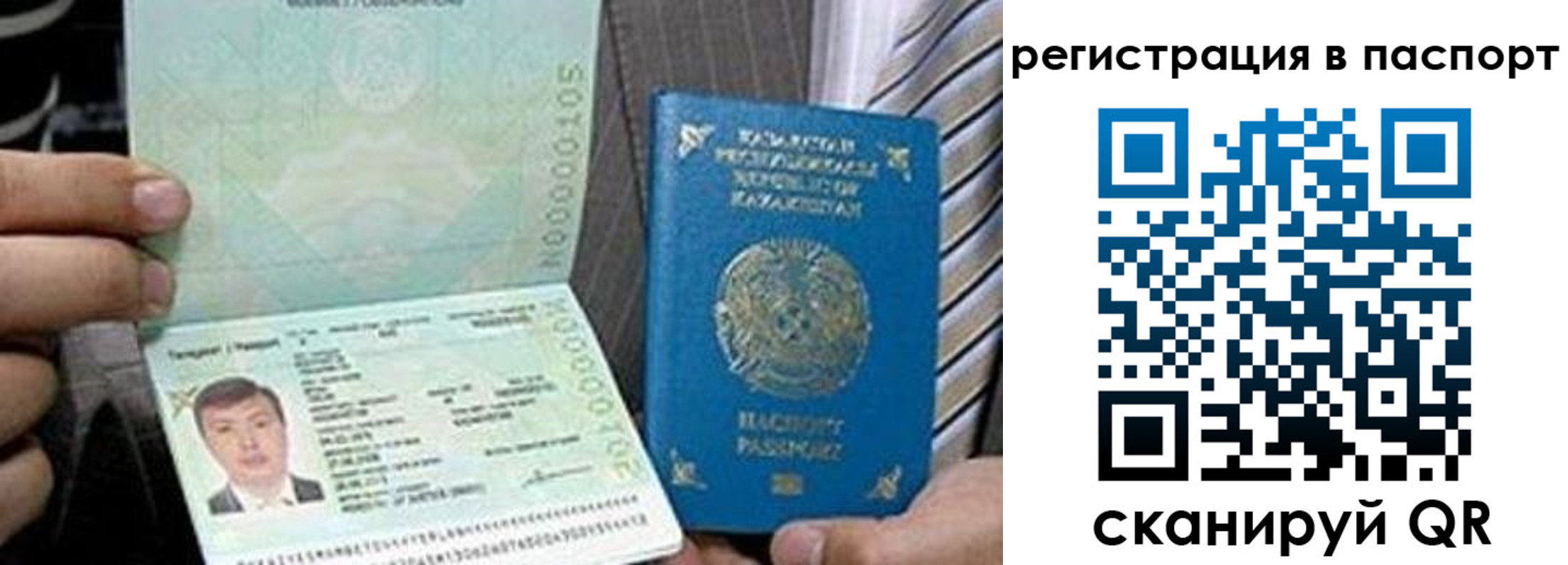 временная регистрация купить в Вилючинске