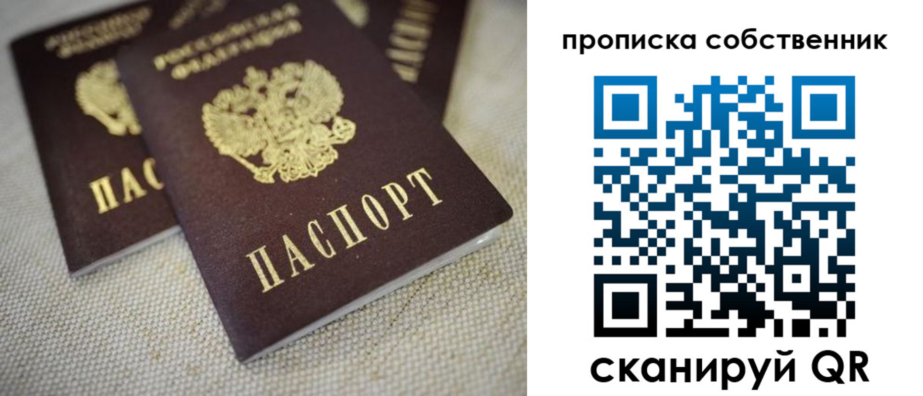 временная регистрация в квартире в Вилючинске