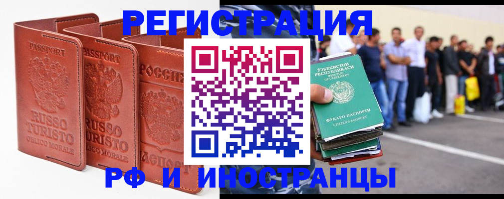 временная регистрация госуслуги в Вилючинске