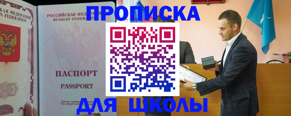 пропишу в квартире в Вилючинске