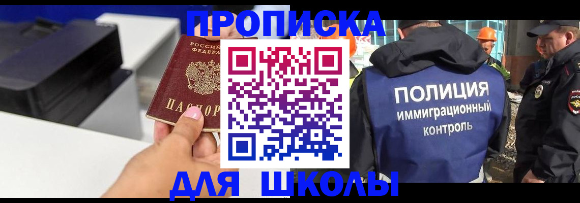 регистрация для дет. сада в Вилючинске