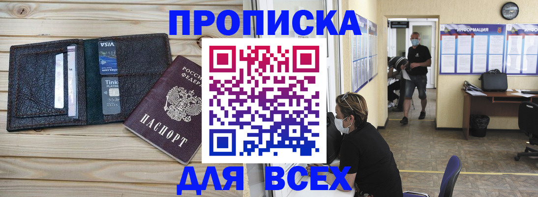 прописка иностранных граждан в Вилючинске