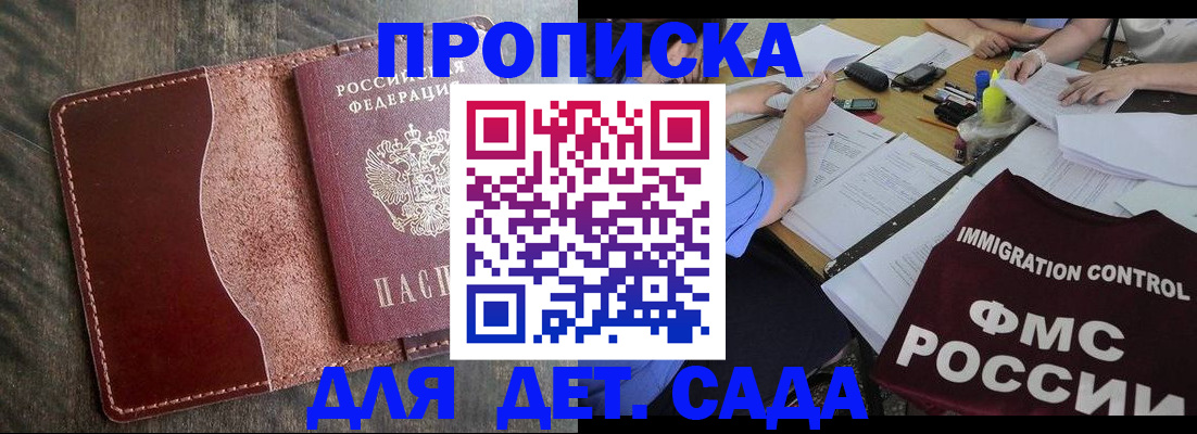 временная регистрация надежно в Вилючинске