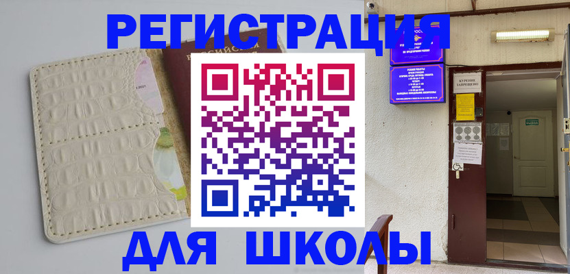 прописка штамп в Вилючинске