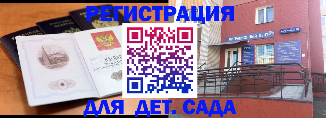 прописка гарантия в Вилючинске