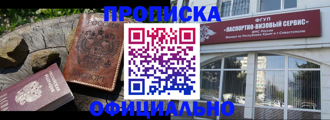 найти адрес прописки в Вилючинске